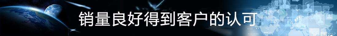 電線(xiàn)電纜生產(chǎn)廠(chǎng)家銷(xiāo)量良好