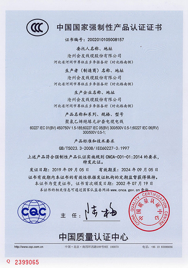 產(chǎn)品認證證書